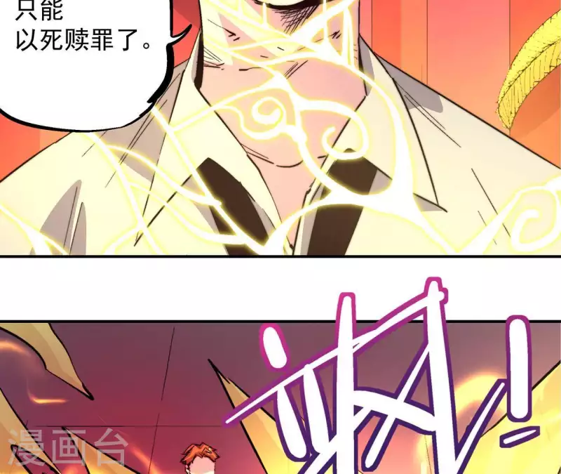 第58话 欢迎登陆《厌火》！13