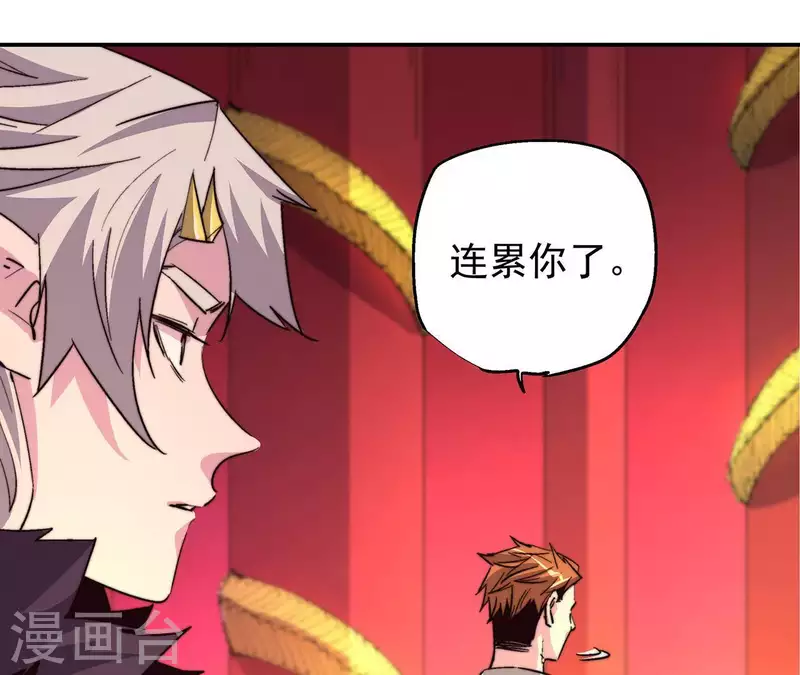 第58话 欢迎登陆《厌火》！15