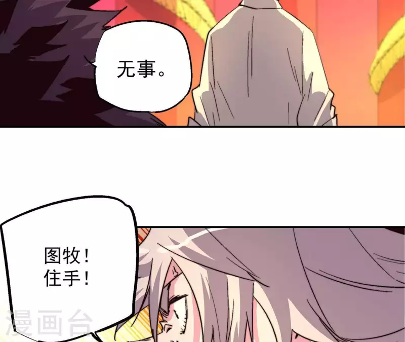第58话 欢迎登陆《厌火》！16