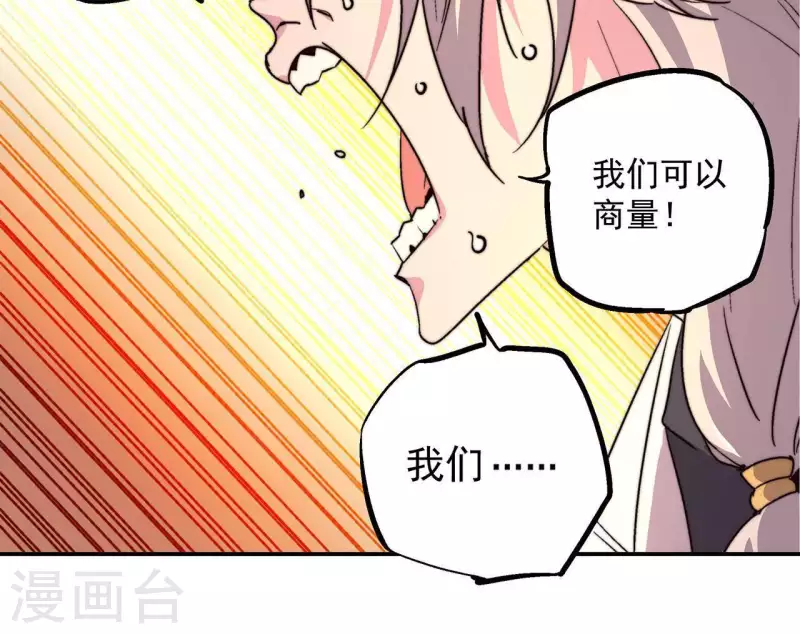 第58话 欢迎登陆《厌火》！17