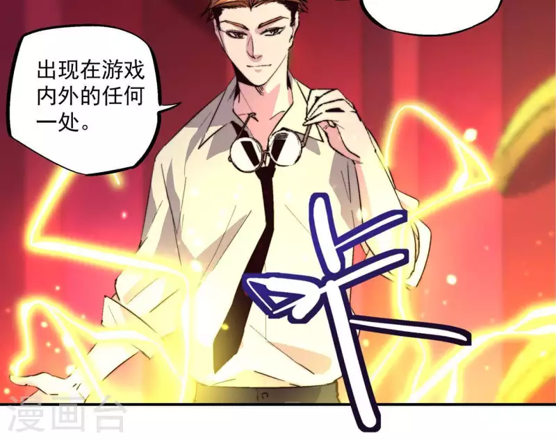 第58话 欢迎登陆《厌火》！2