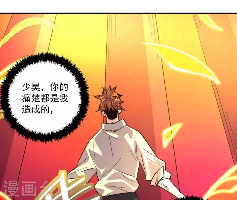 第58话 欢迎登陆《厌火》！24