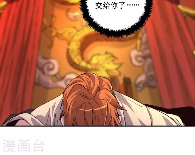 第58话 欢迎登陆《厌火》！26