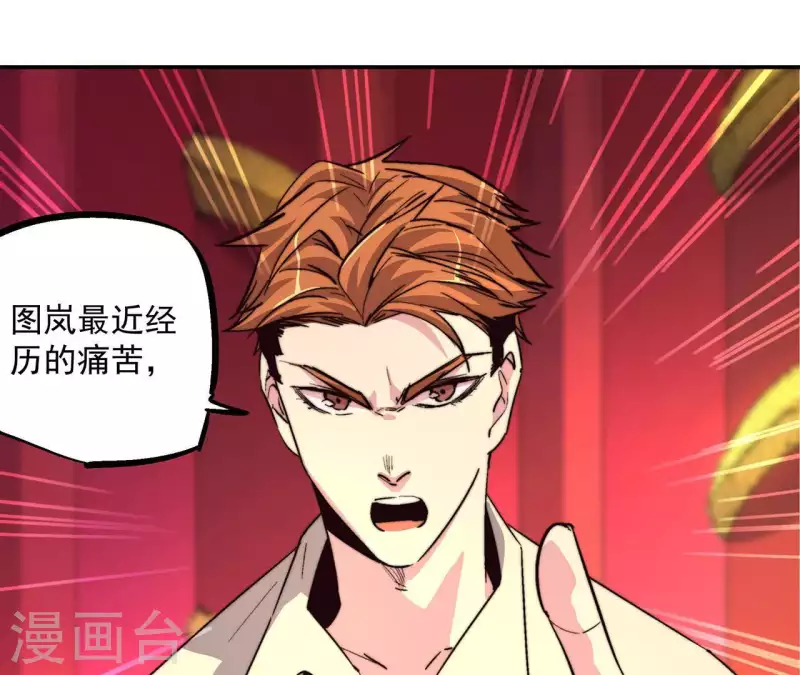 第58话 欢迎登陆《厌火》！3