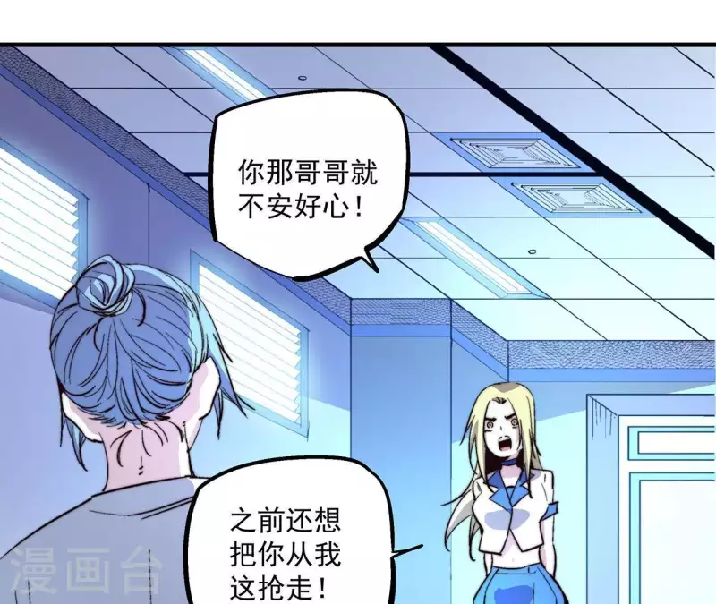 第58话 欢迎登陆《厌火》！30