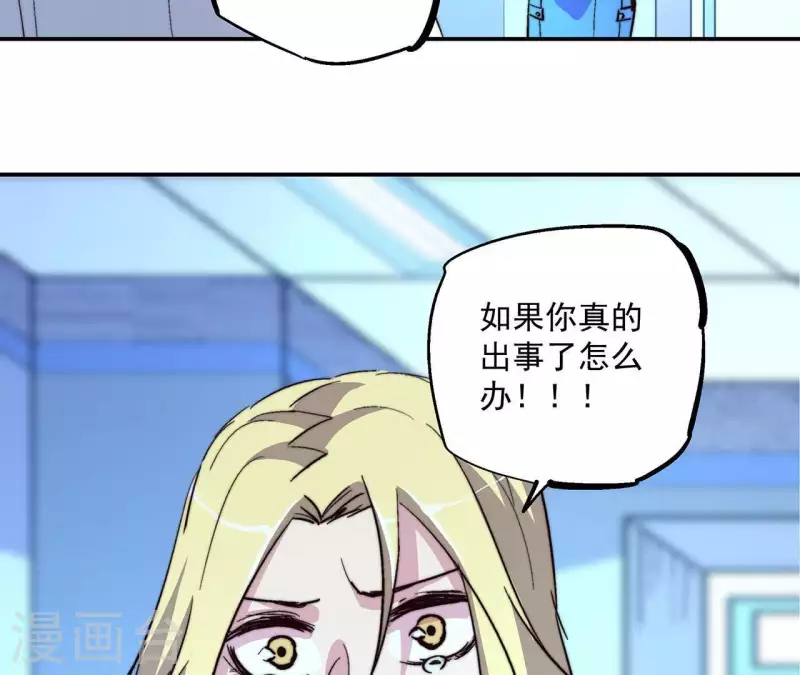 第58话 欢迎登陆《厌火》！31