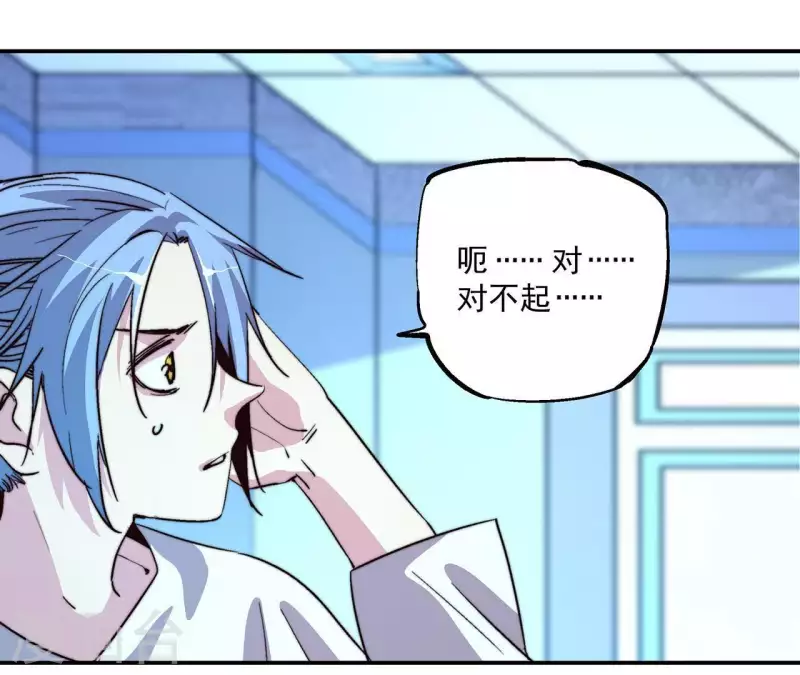 第58话 欢迎登陆《厌火》！33