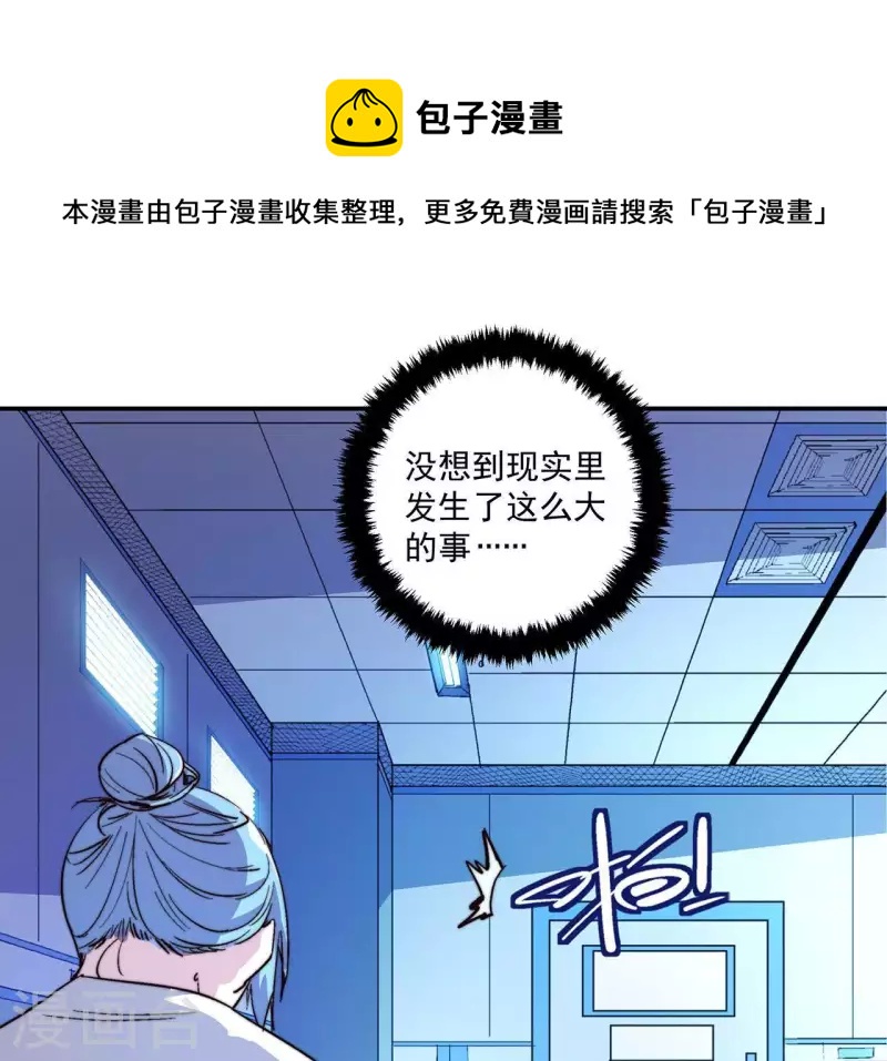 第58话 欢迎登陆《厌火》！34
