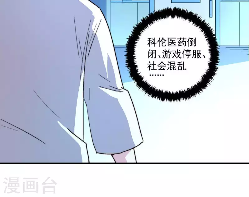 第58话 欢迎登陆《厌火》！35