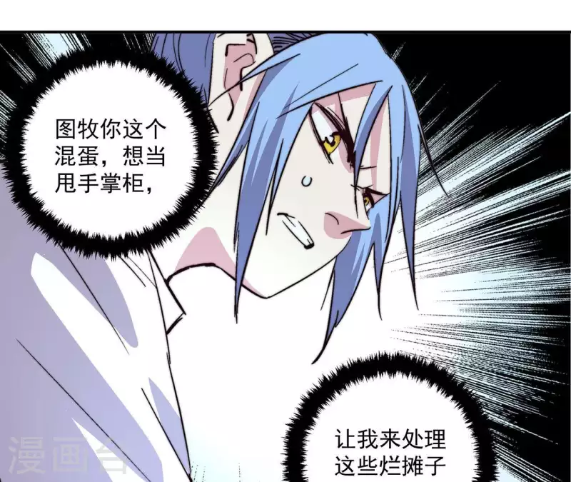第58话 欢迎登陆《厌火》！36
