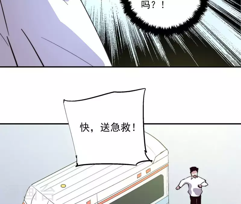 第58话 欢迎登陆《厌火》！37