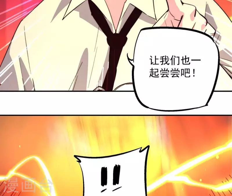 第58话 欢迎登陆《厌火》！4