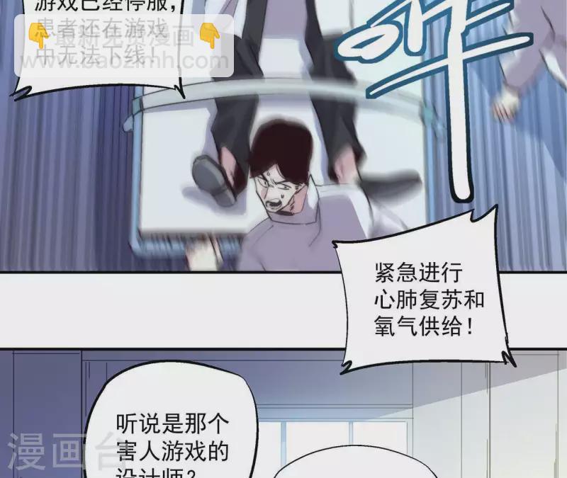第58话 欢迎登陆《厌火》！40