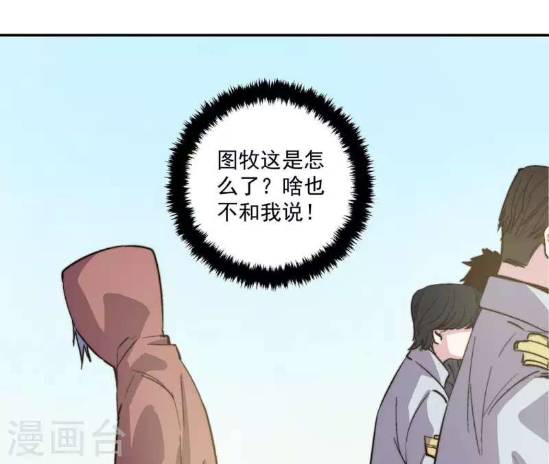 第58话 欢迎登陆《厌火》！42