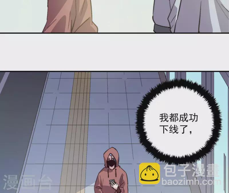 第58话 欢迎登陆《厌火》！43