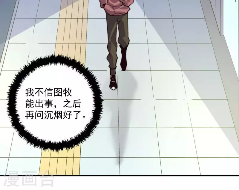 第58话 欢迎登陆《厌火》！44
