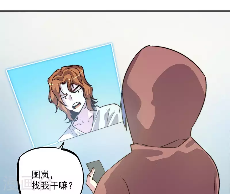 第58话 欢迎登陆《厌火》！45