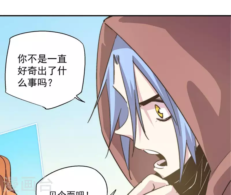 第58话 欢迎登陆《厌火》！48