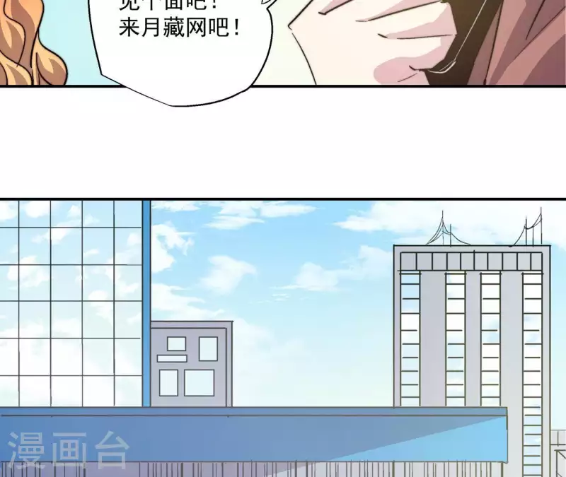 第58话 欢迎登陆《厌火》！49