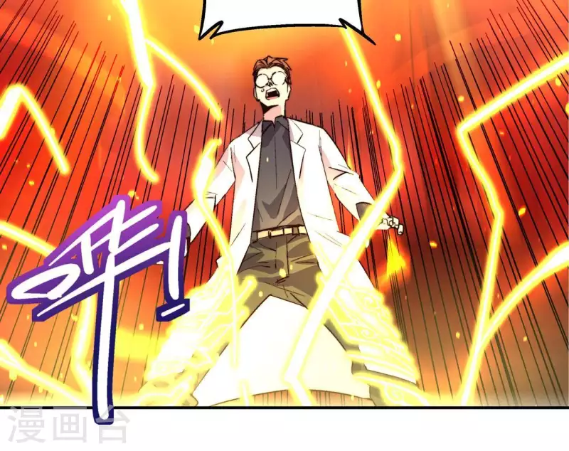 第58话 欢迎登陆《厌火》！5
