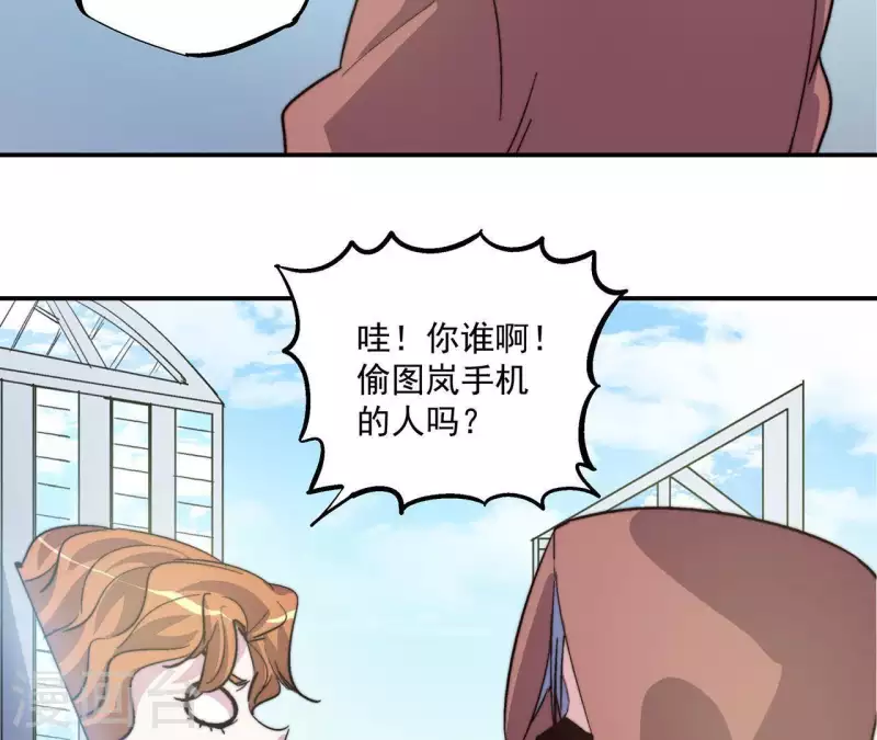 第58话 欢迎登陆《厌火》！50