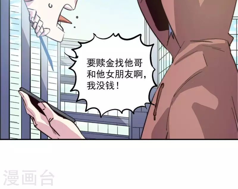 第58话 欢迎登陆《厌火》！51