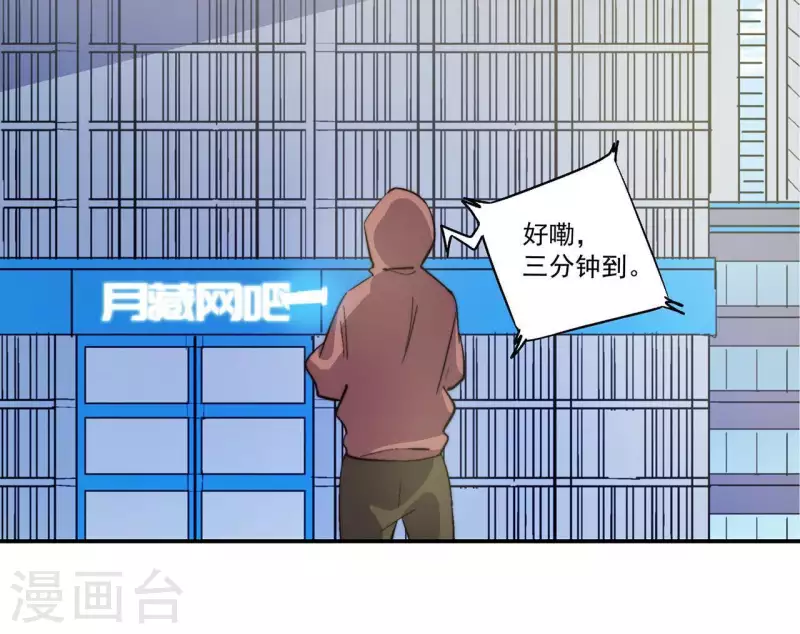 第58话 欢迎登陆《厌火》！54