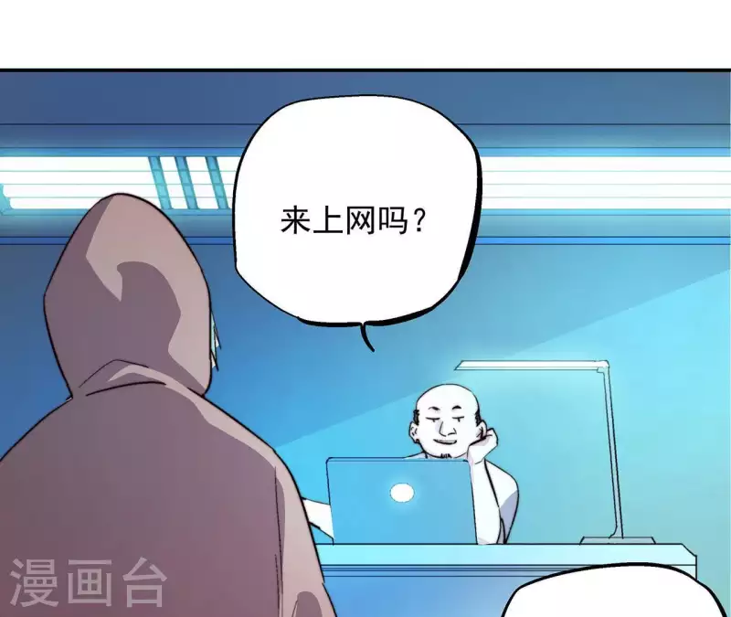 第58话 欢迎登陆《厌火》！55