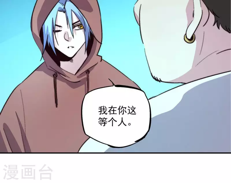 第58话 欢迎登陆《厌火》！57