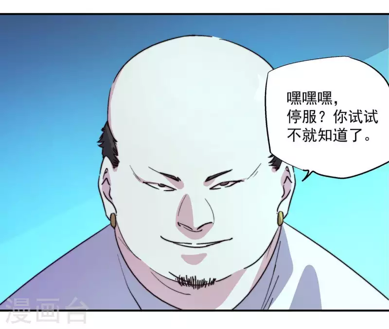 第58话 欢迎登陆《厌火》！58