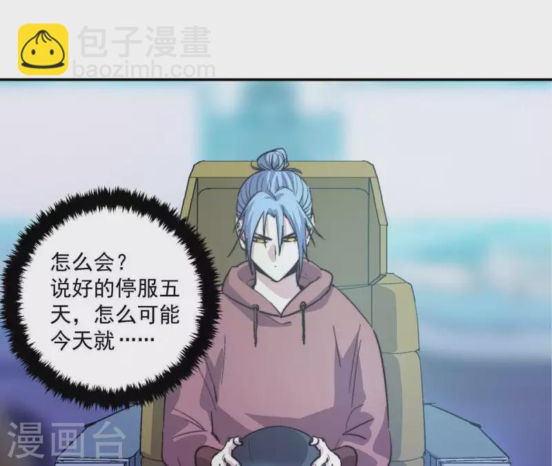 第58话 欢迎登陆《厌火》！59