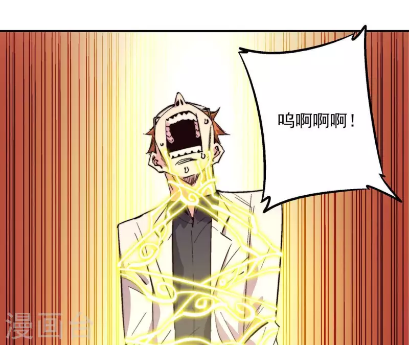 第58话 欢迎登陆《厌火》！6
