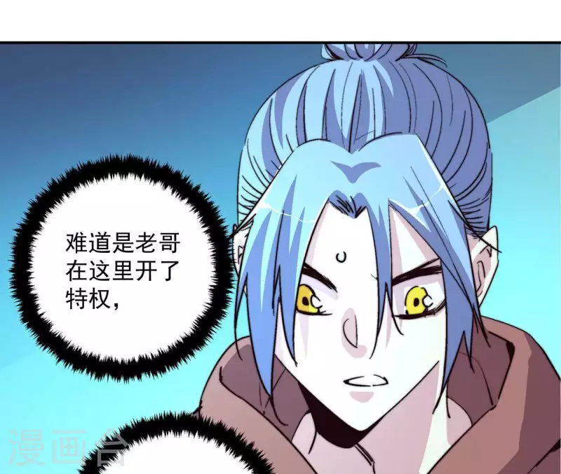 第58话 欢迎登陆《厌火》！61