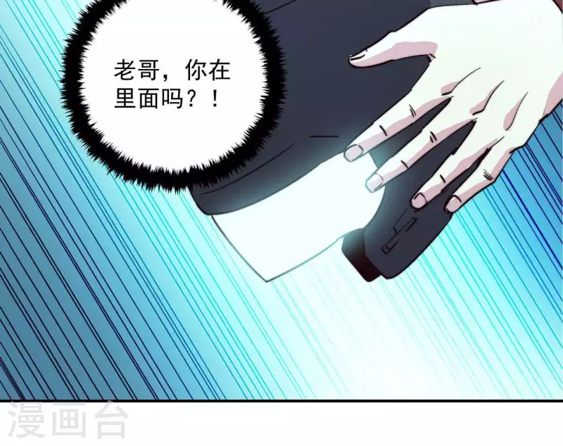 第58话 欢迎登陆《厌火》！63