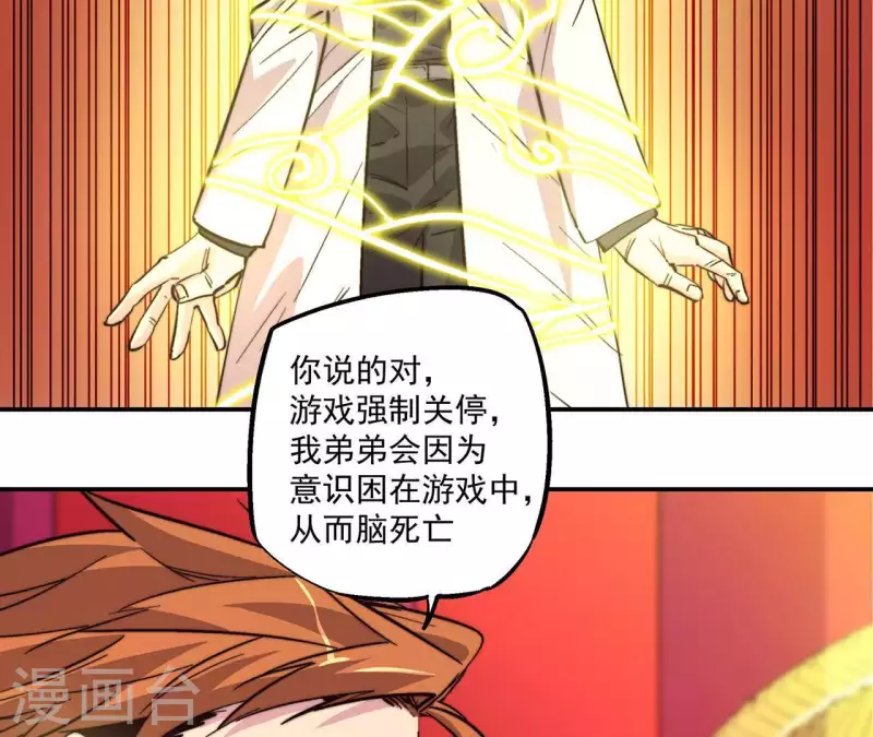 第58话 欢迎登陆《厌火》！7