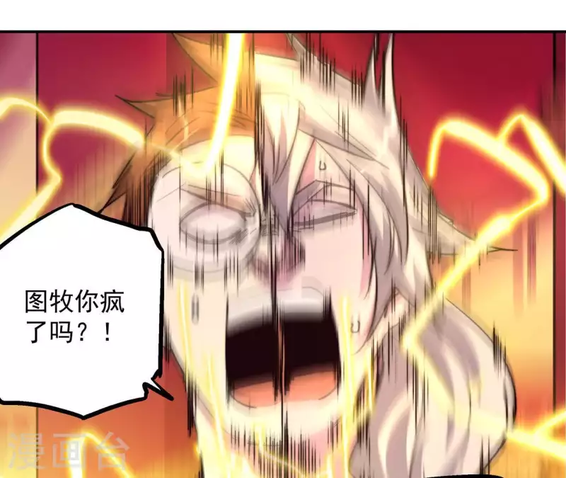 第58话 欢迎登陆《厌火》！9