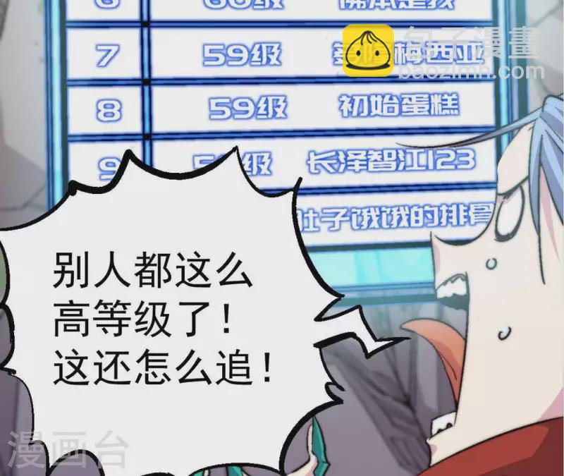 第64话 工具人11