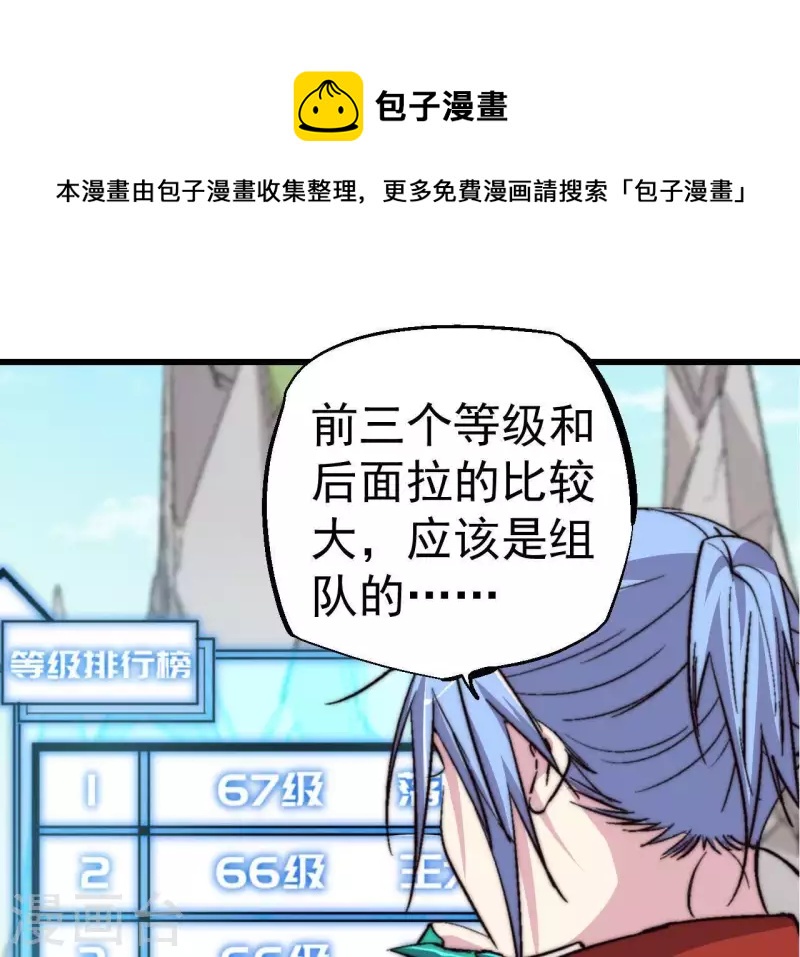 第64话 工具人15