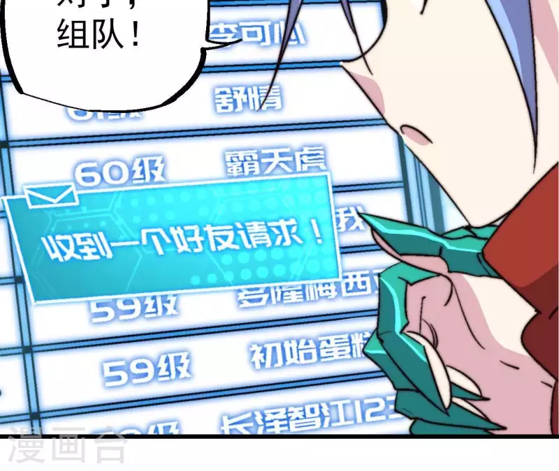 第64话 工具人17