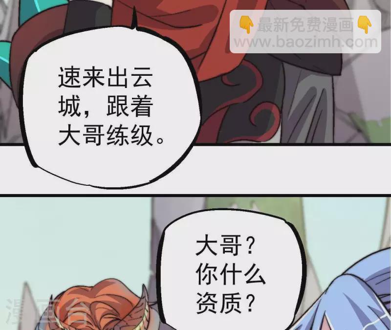 第64话 工具人26
