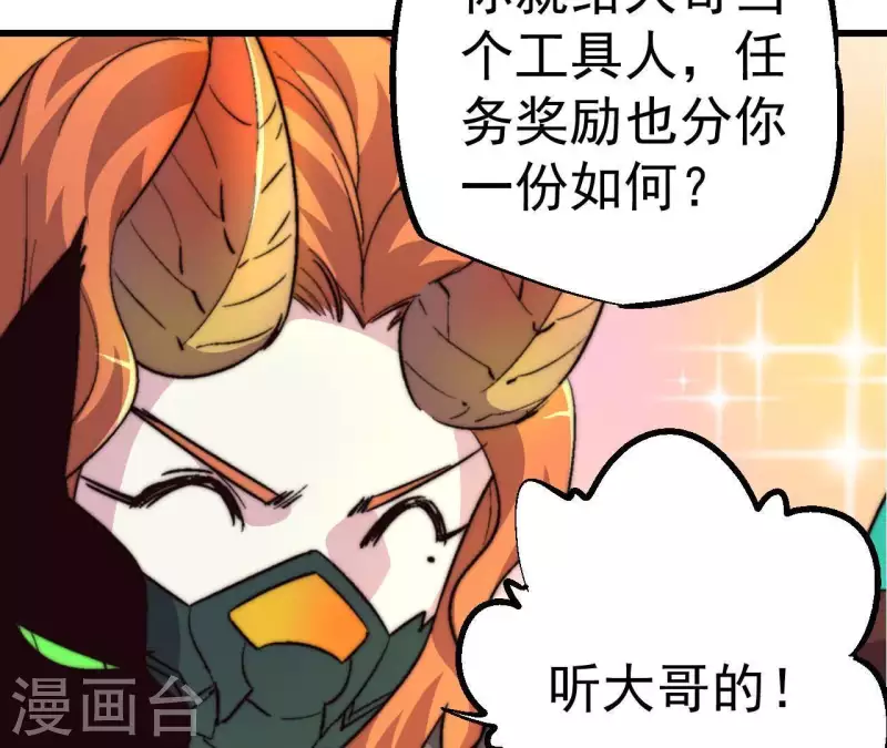 第64话 工具人38