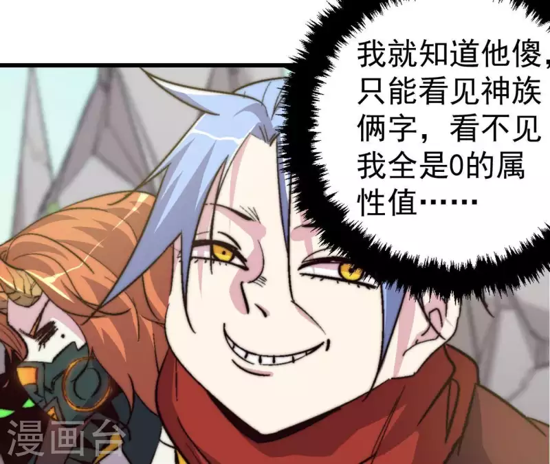 第64话 工具人40