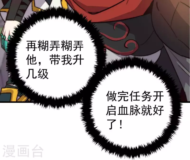 第64话 工具人41