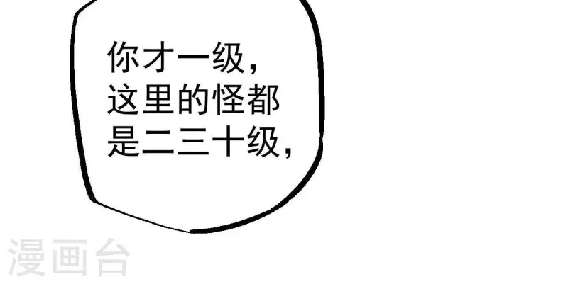 第64话 工具人44