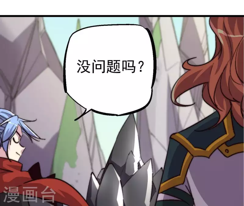 第64话 工具人45