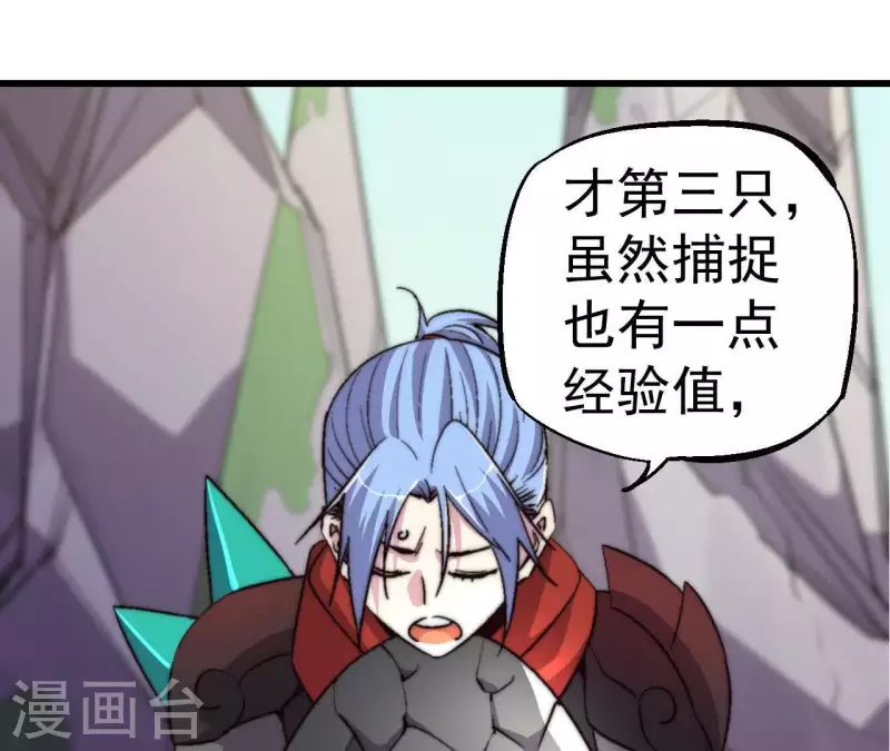 第64话 工具人5