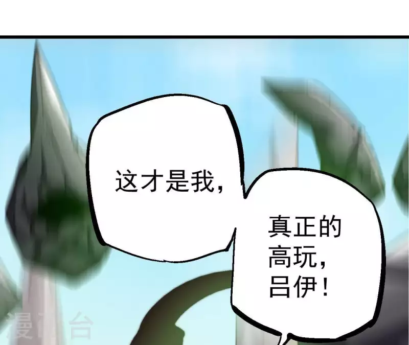 第64话 工具人79