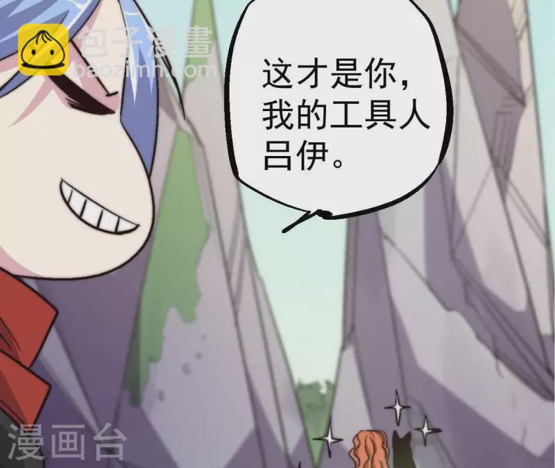第64话 工具人82