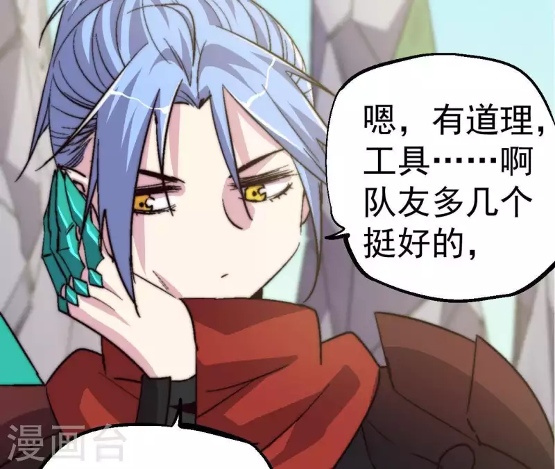 第64话 工具人86