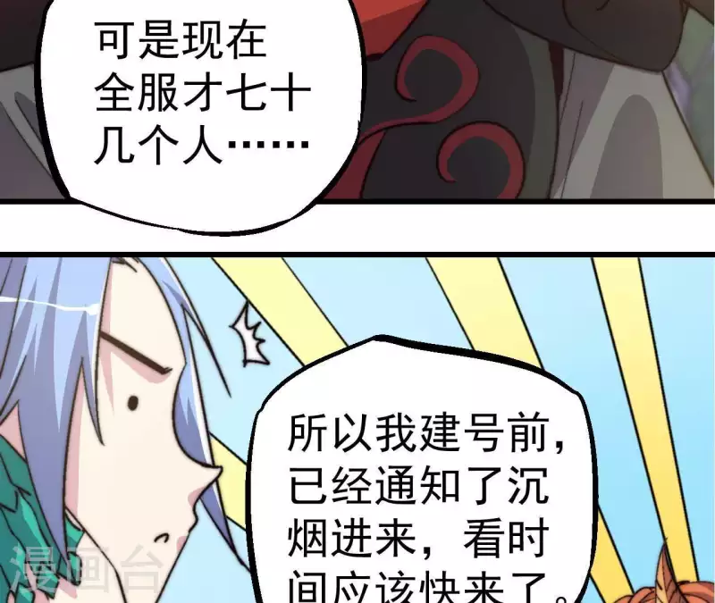 第64话 工具人87